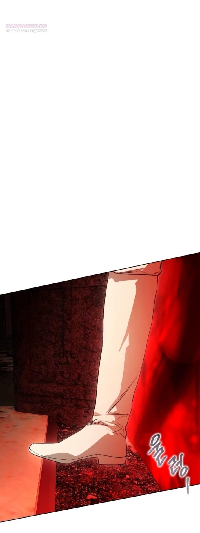 Манга Научи меня желать - Глава 74 Страница 8