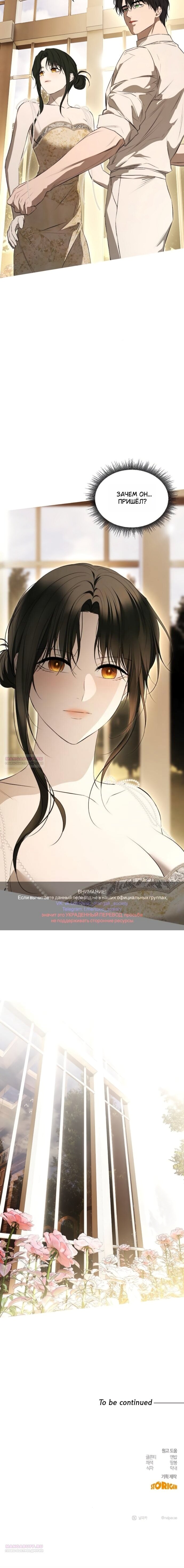 Манга Научи меня желать - Глава 74 Страница 58