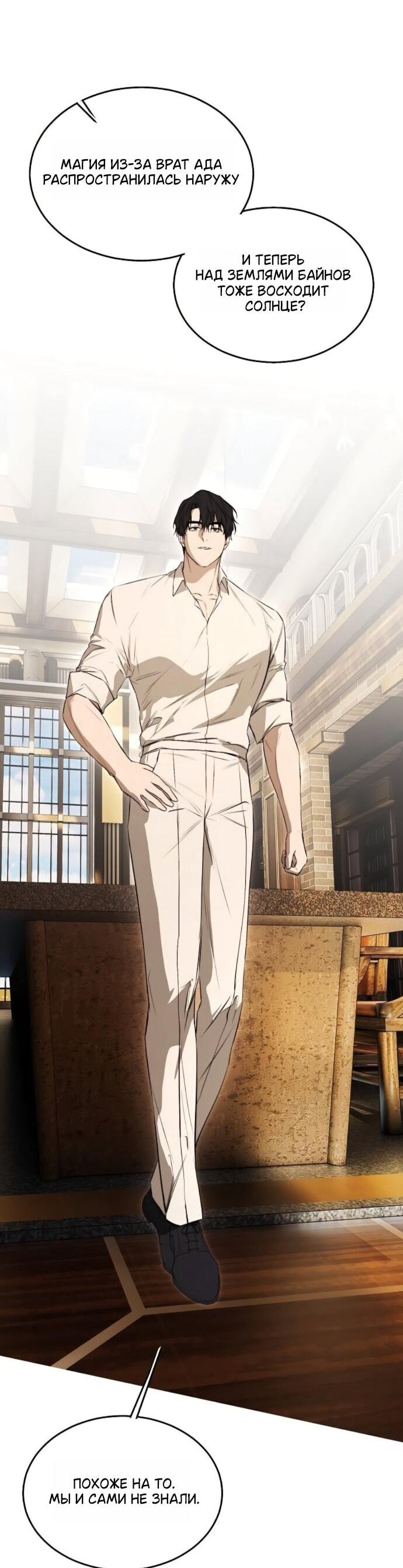 Манга Научи меня желать - Глава 74 Страница 37