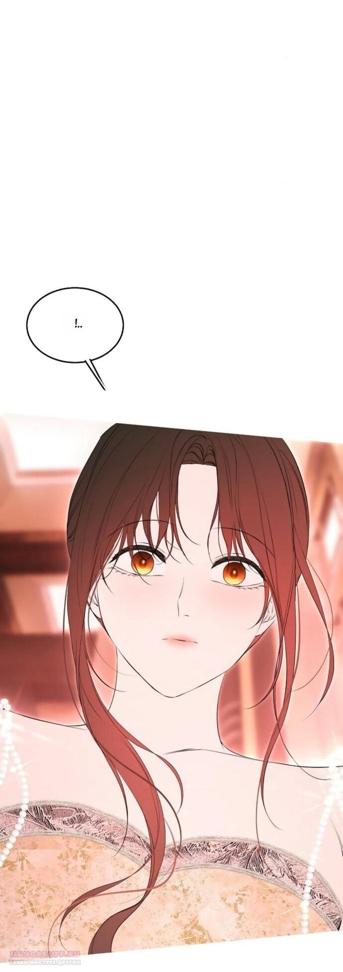 Манга Научи меня желать - Глава 74 Страница 49