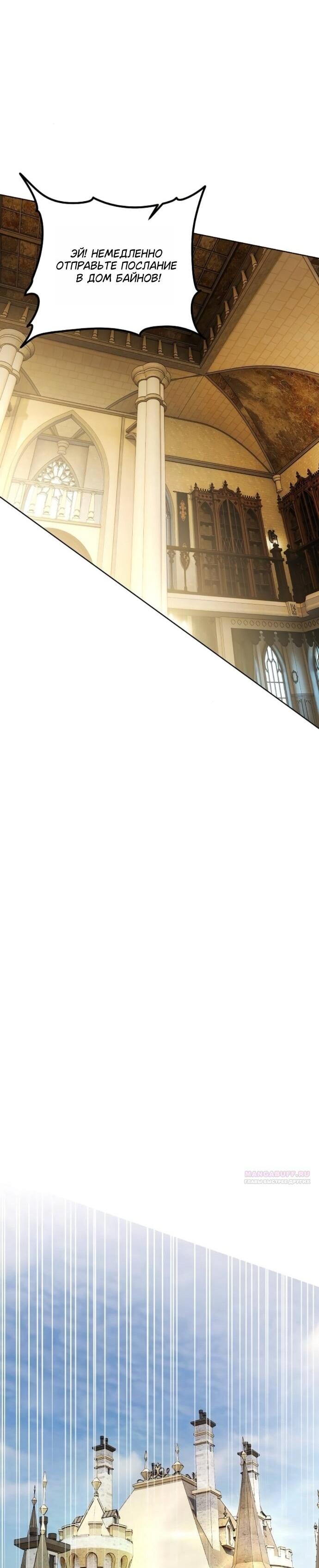 Манга Научи меня желать - Глава 74 Страница 32