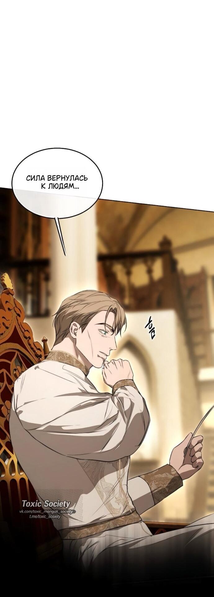 Манга Научи меня желать - Глава 74 Страница 21