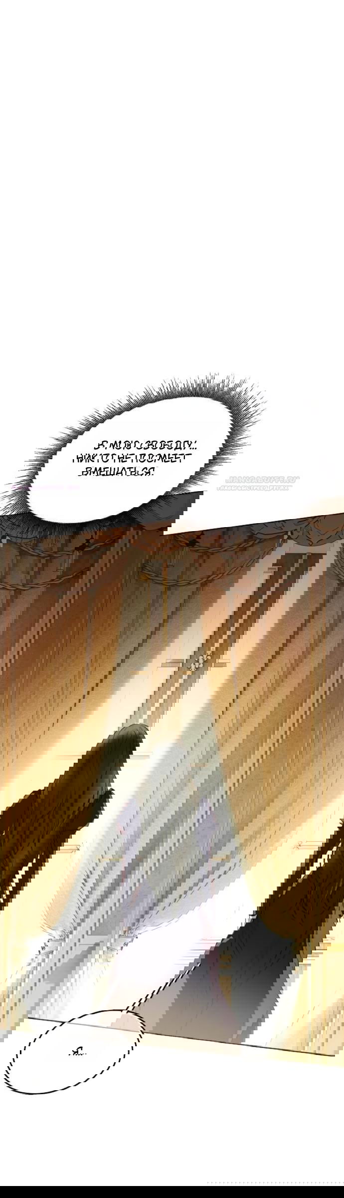 Манга Научи меня желать - Глава 75 Страница 34