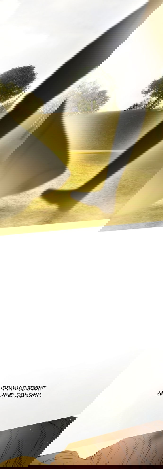 Манга Научи меня желать - Глава 75 Страница 56