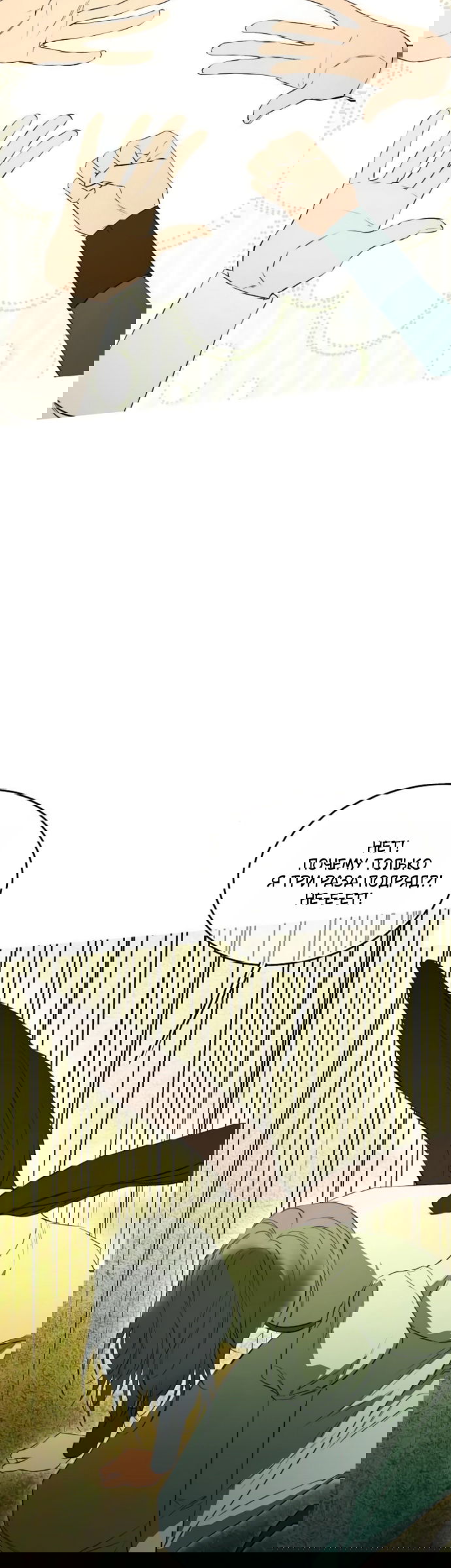 Манга Научи меня желать - Глава 75 Страница 41