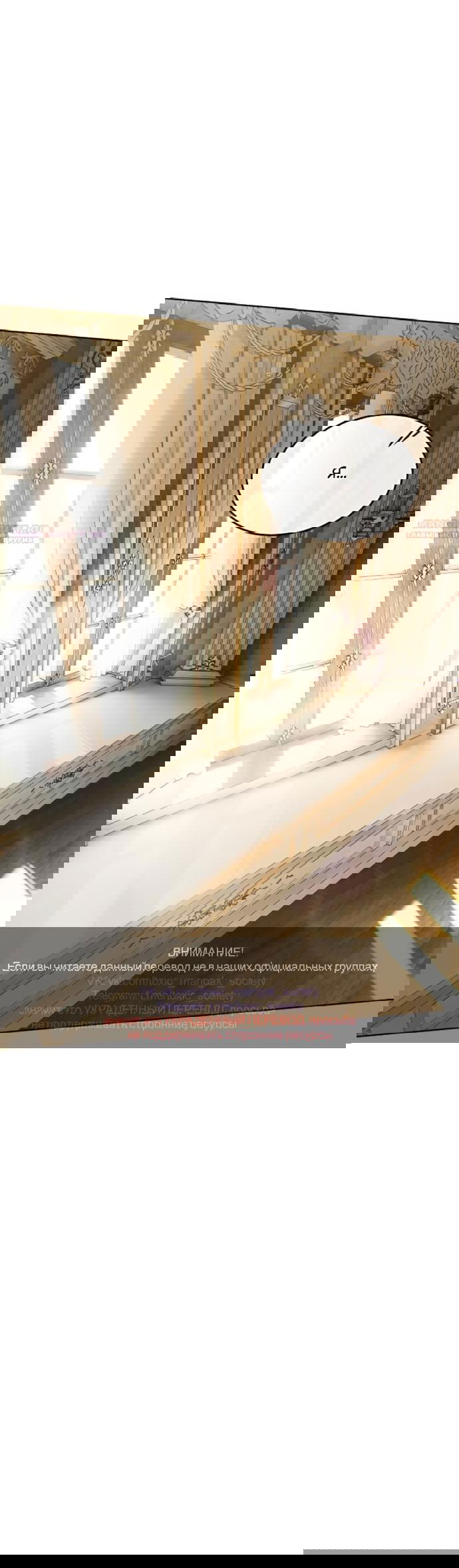 Манга Научи меня желать - Глава 75 Страница 1