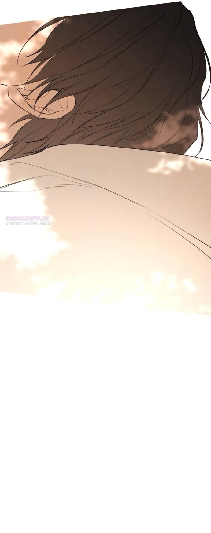 Манга Научи меня желать - Глава 75 Страница 46