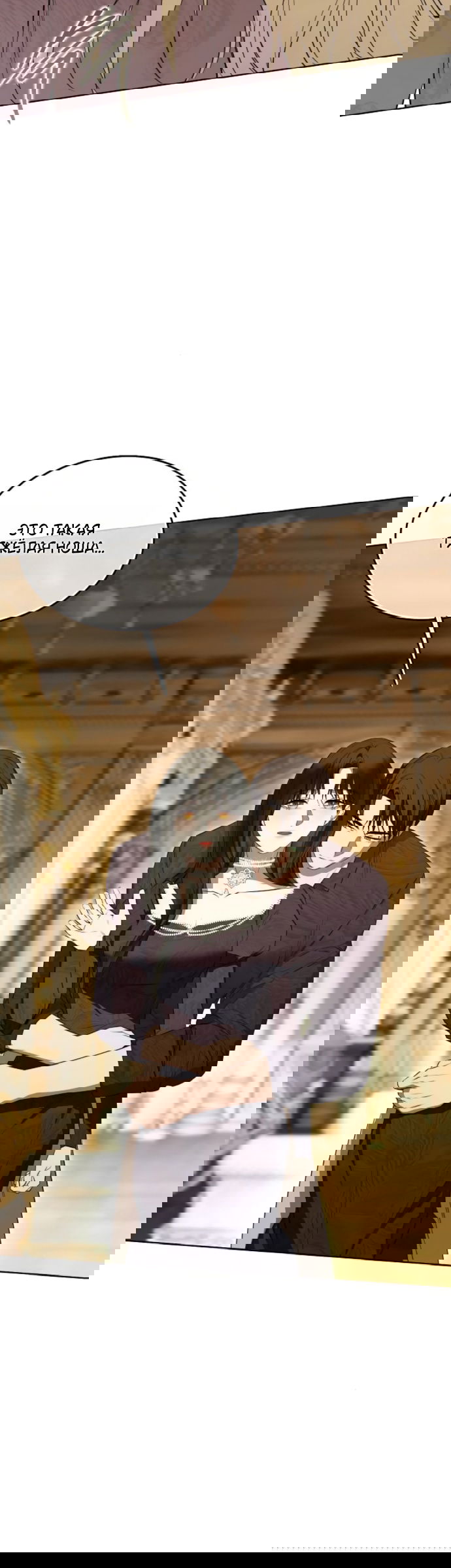 Манга Научи меня желать - Глава 75 Страница 21