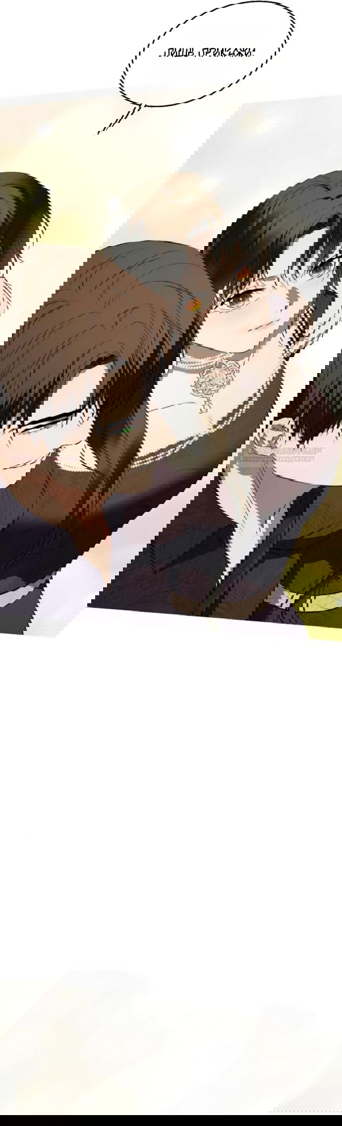 Манга Научи меня желать - Глава 75 Страница 30