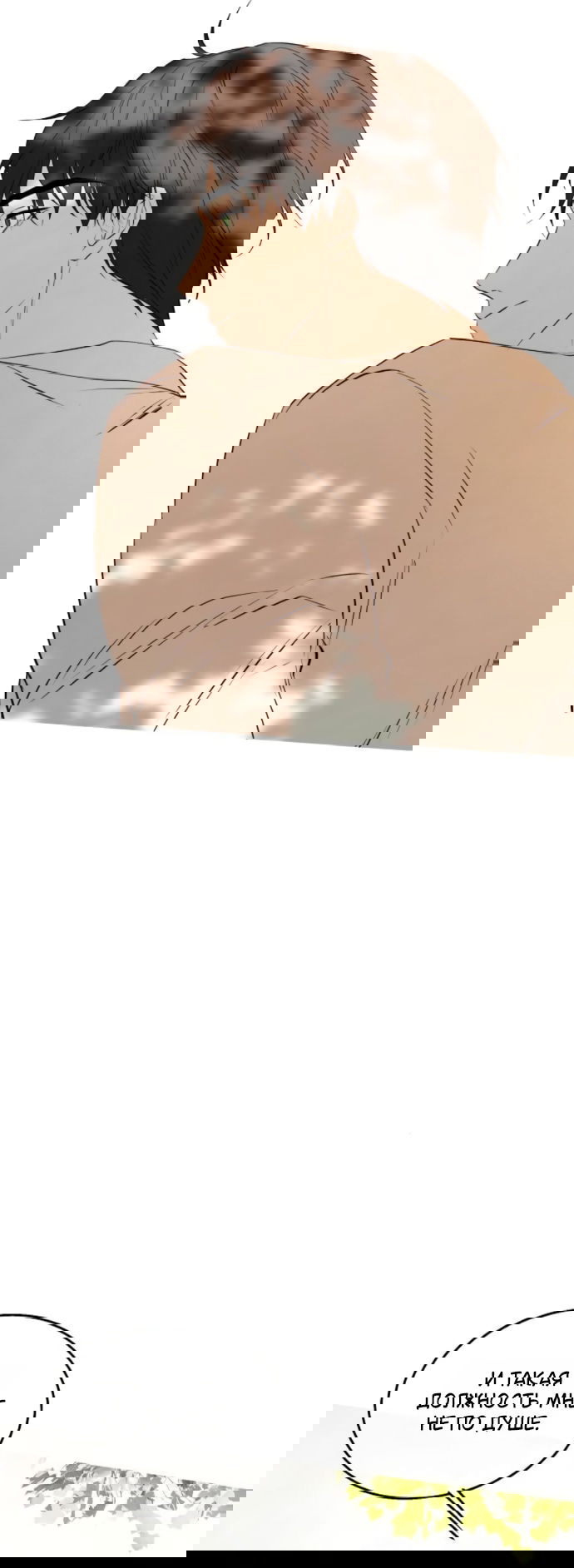 Манга Научи меня желать - Глава 75 Страница 49