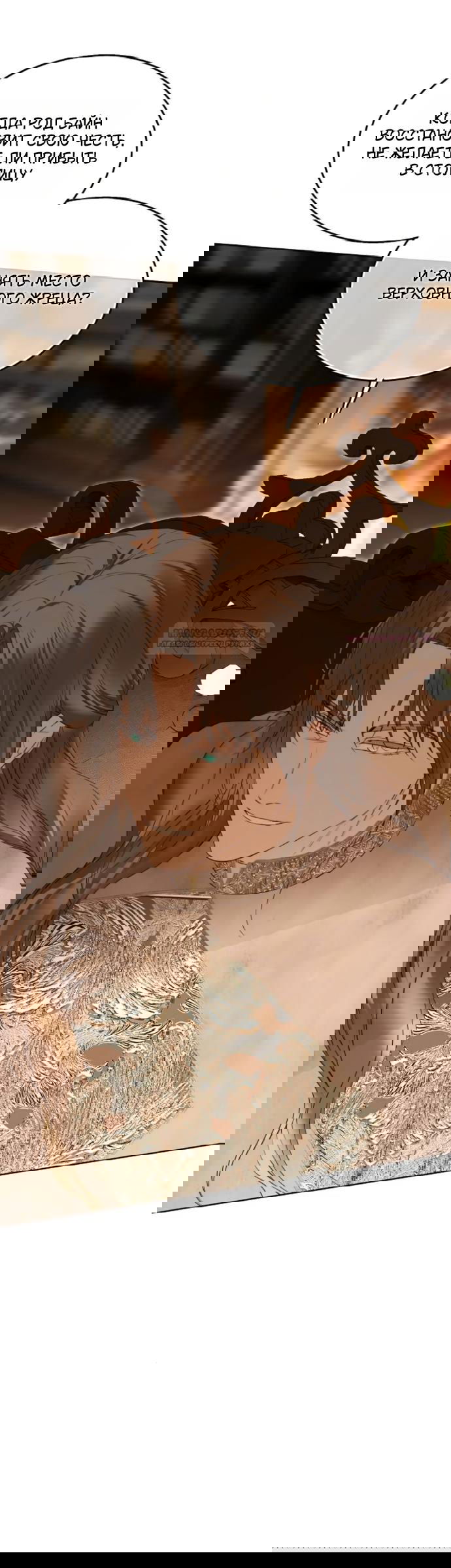 Манга Научи меня желать - Глава 75 Страница 14