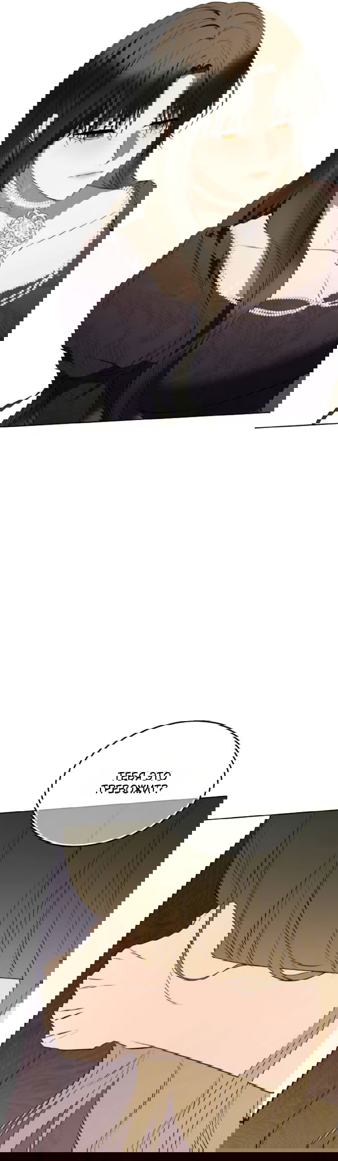 Манга Научи меня желать - Глава 75 Страница 20