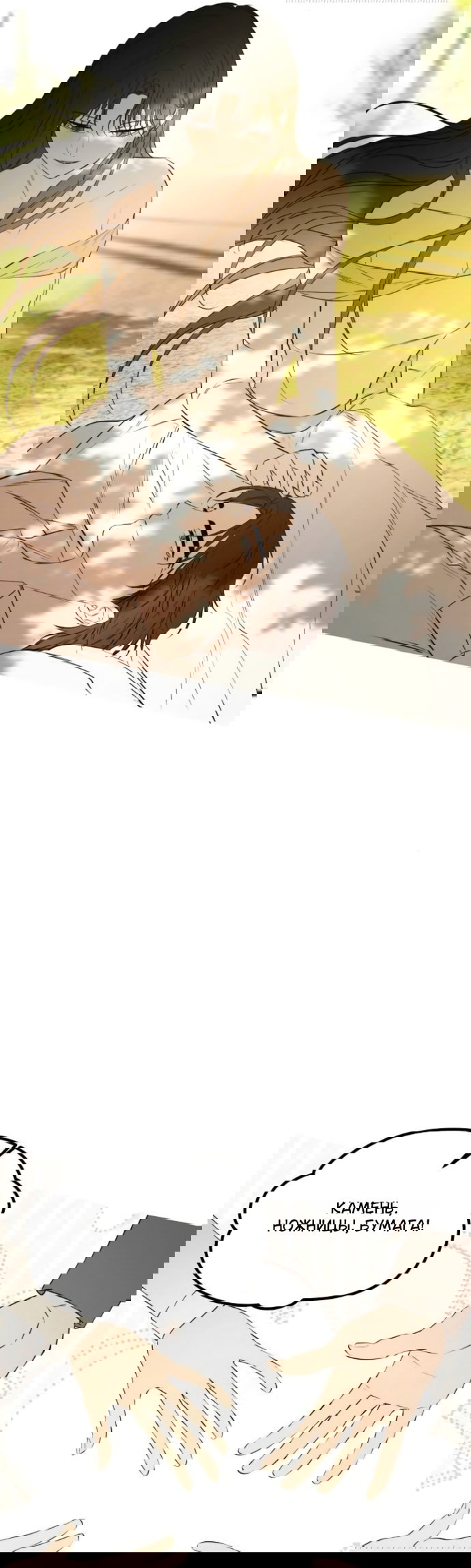 Манга Научи меня желать - Глава 75 Страница 40