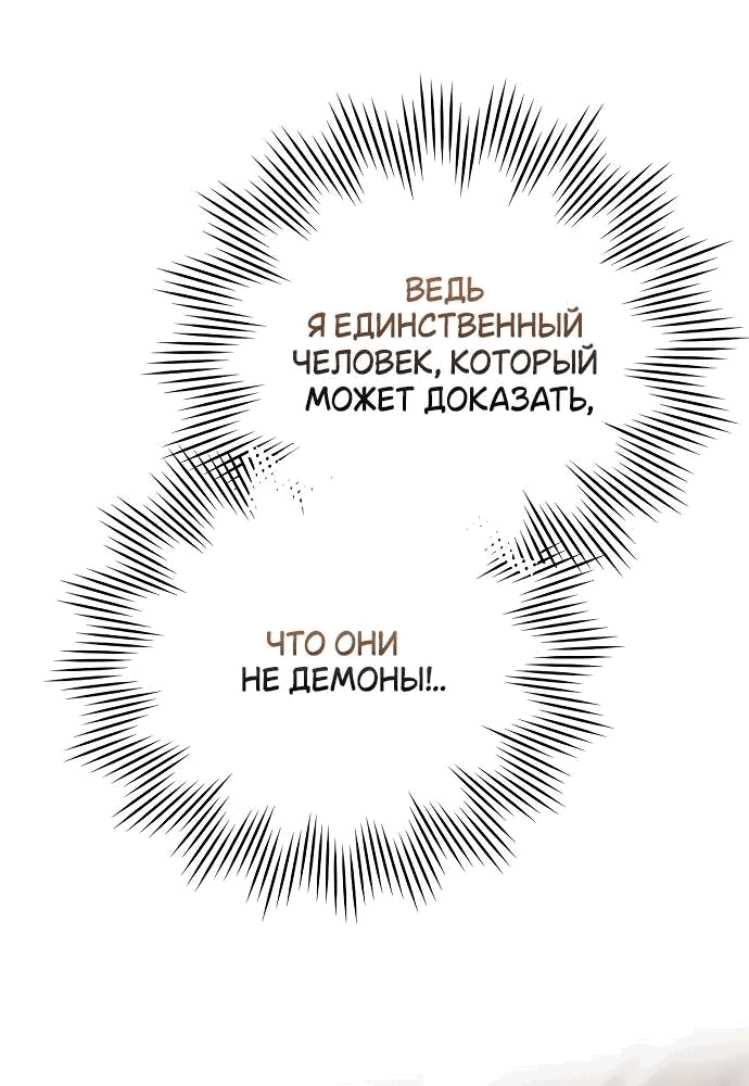 Манга Научи меня желать - Глава 2 Страница 30