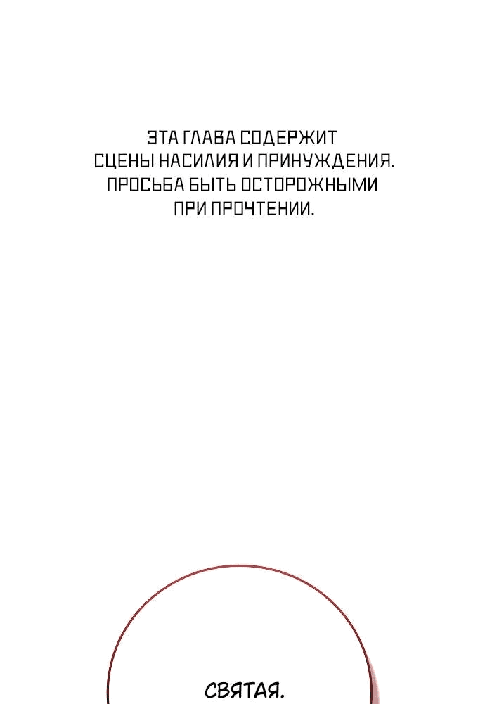 Манга Научи меня желать - Глава 1 Страница 1