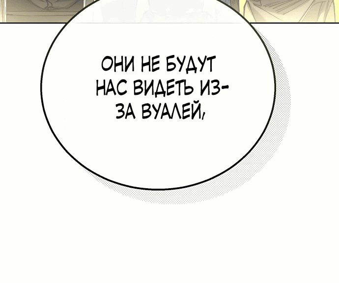 Манга Научи меня желать - Глава 11 Страница 64