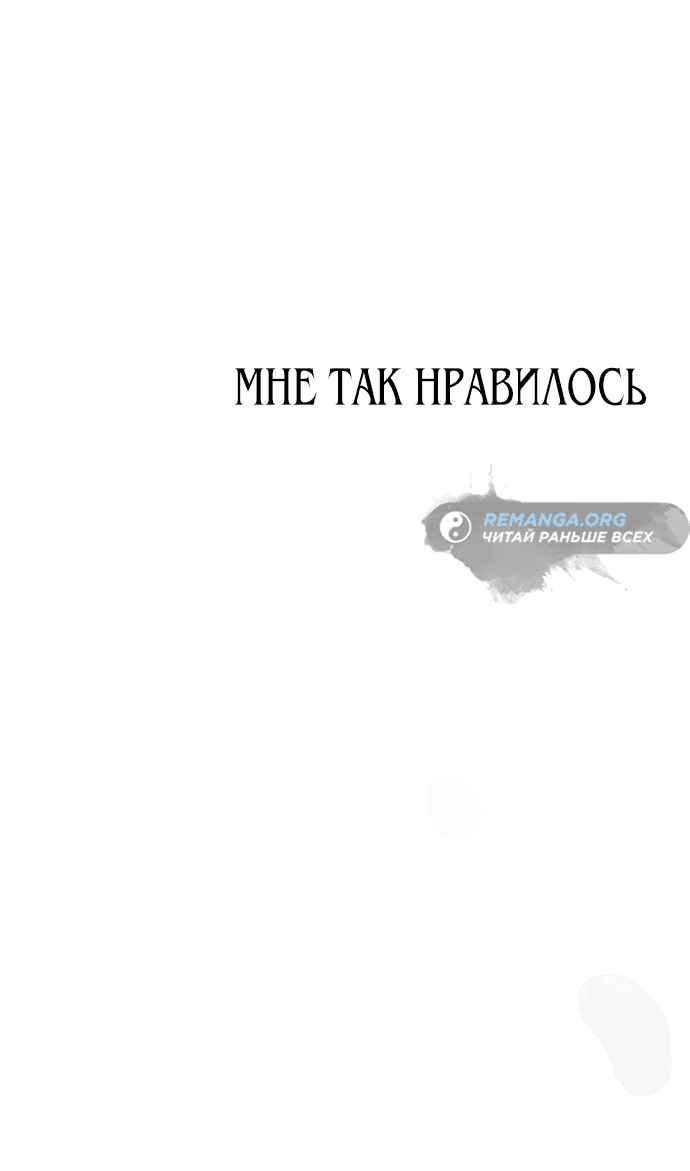 Манга Научи меня желать - Глава 11 Страница 28
