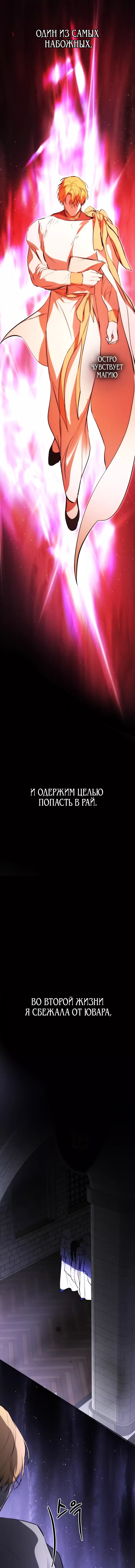 Манга Научи меня желать - Глава 28 Страница 16
