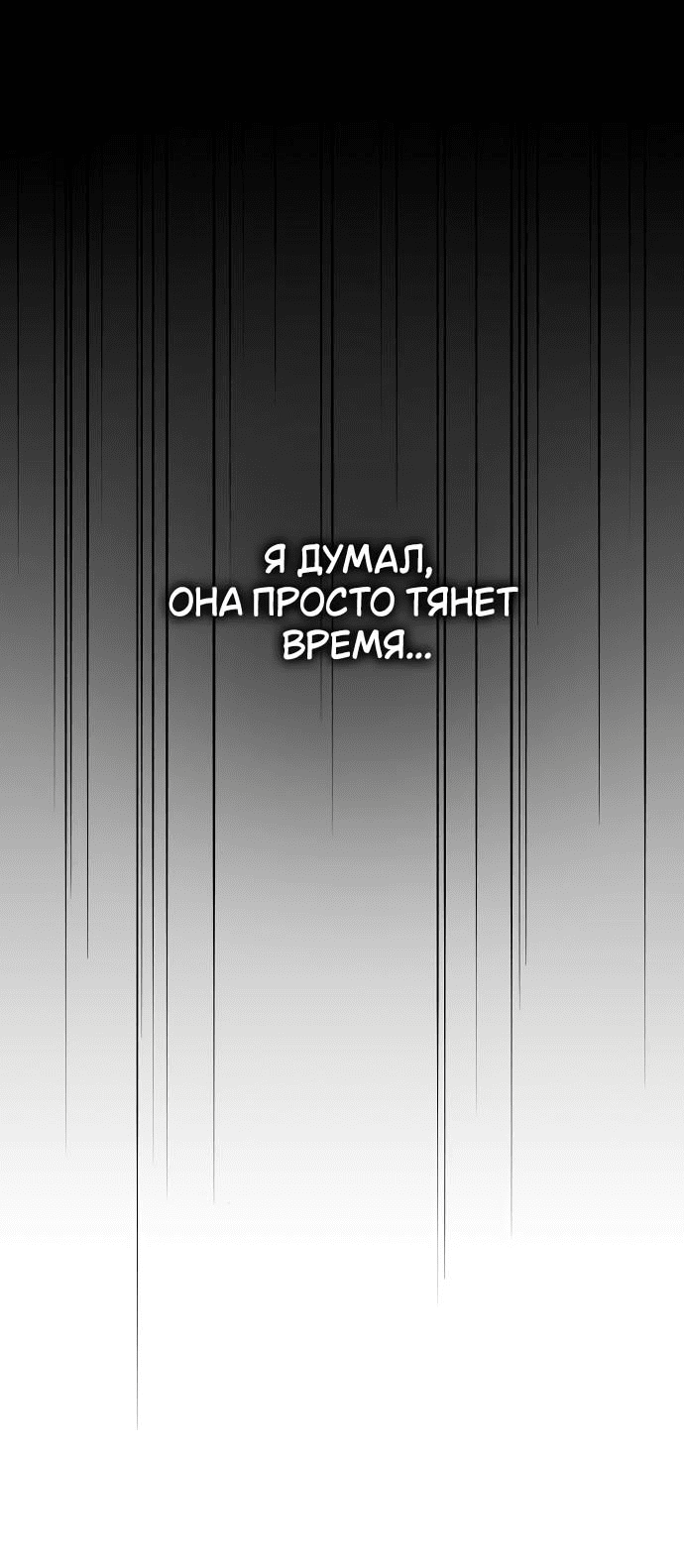 Манга Научи меня желать - Глава 33 Страница 57