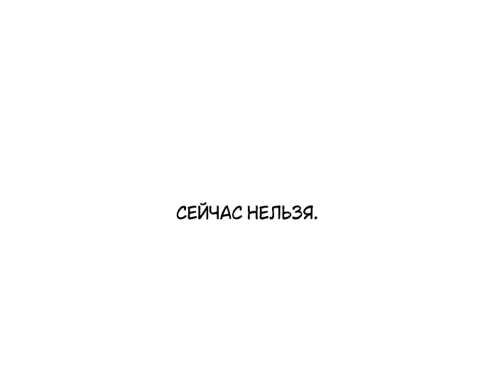 Манга Научи меня желать - Глава 32 Страница 14