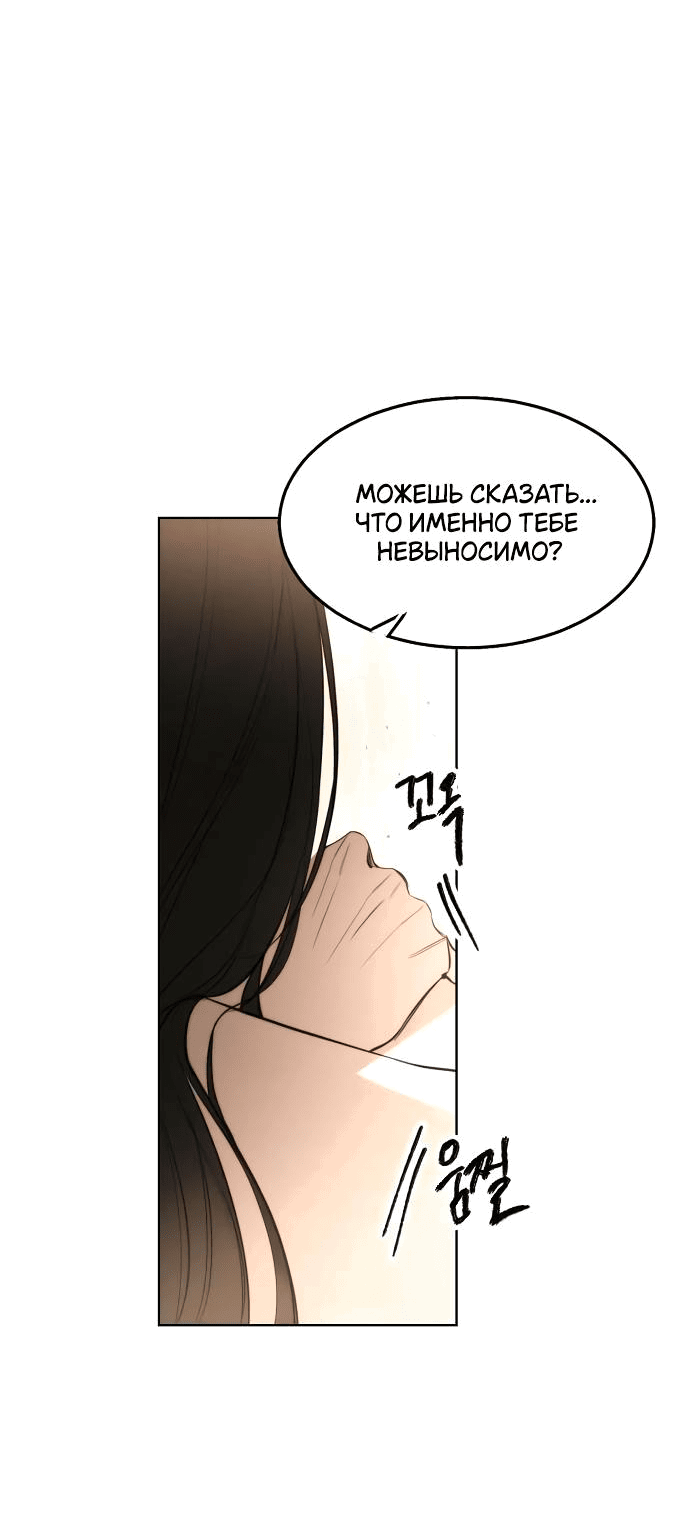 Манга Научи меня желать - Глава 32 Страница 56