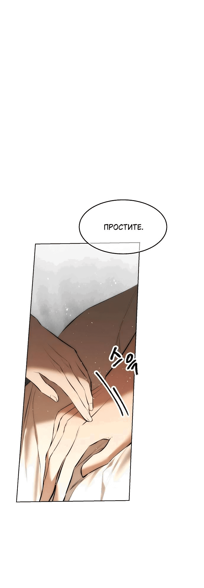 Манга Научи меня желать - Глава 32 Страница 38