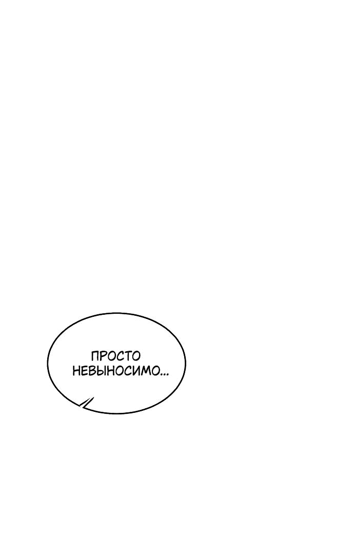Манга Научи меня желать - Глава 32 Страница 40