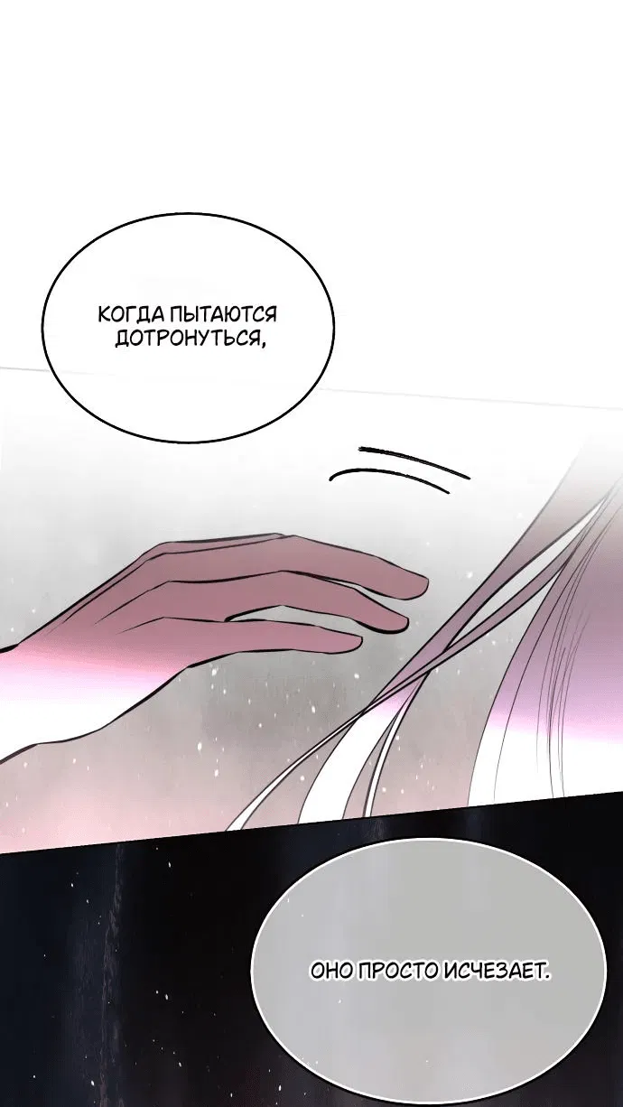 Манга Научи меня желать - Глава 31 Страница 9