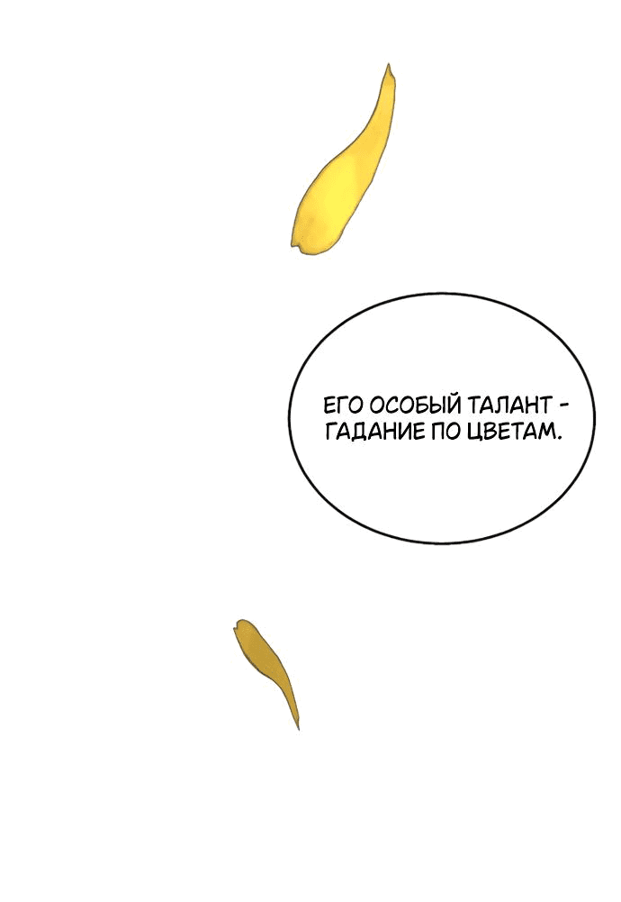 Манга Научи меня желать - Глава 30 Страница 23