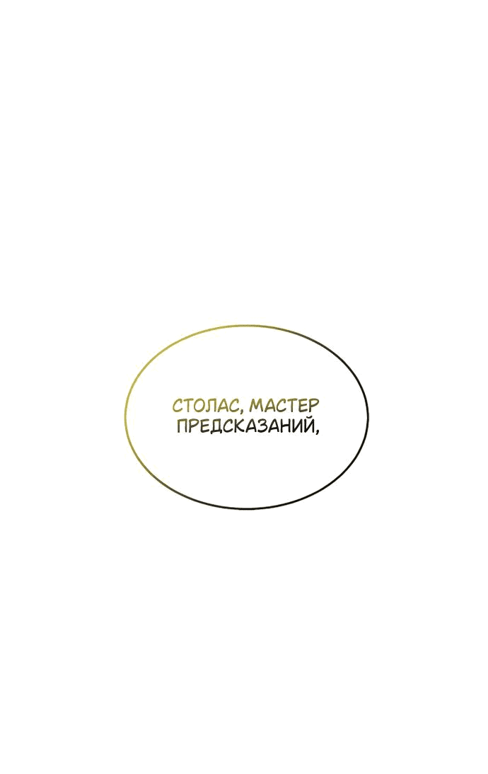 Манга Научи меня желать - Глава 30 Страница 21
