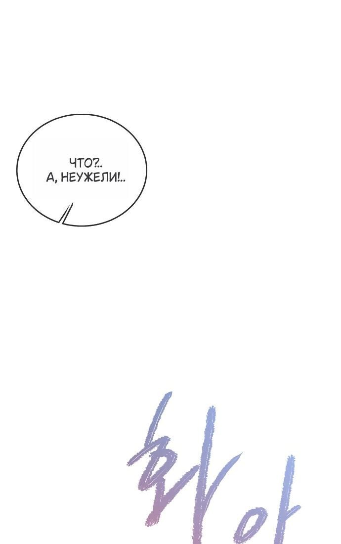 Манга Научи меня желать - Глава 38 Страница 54