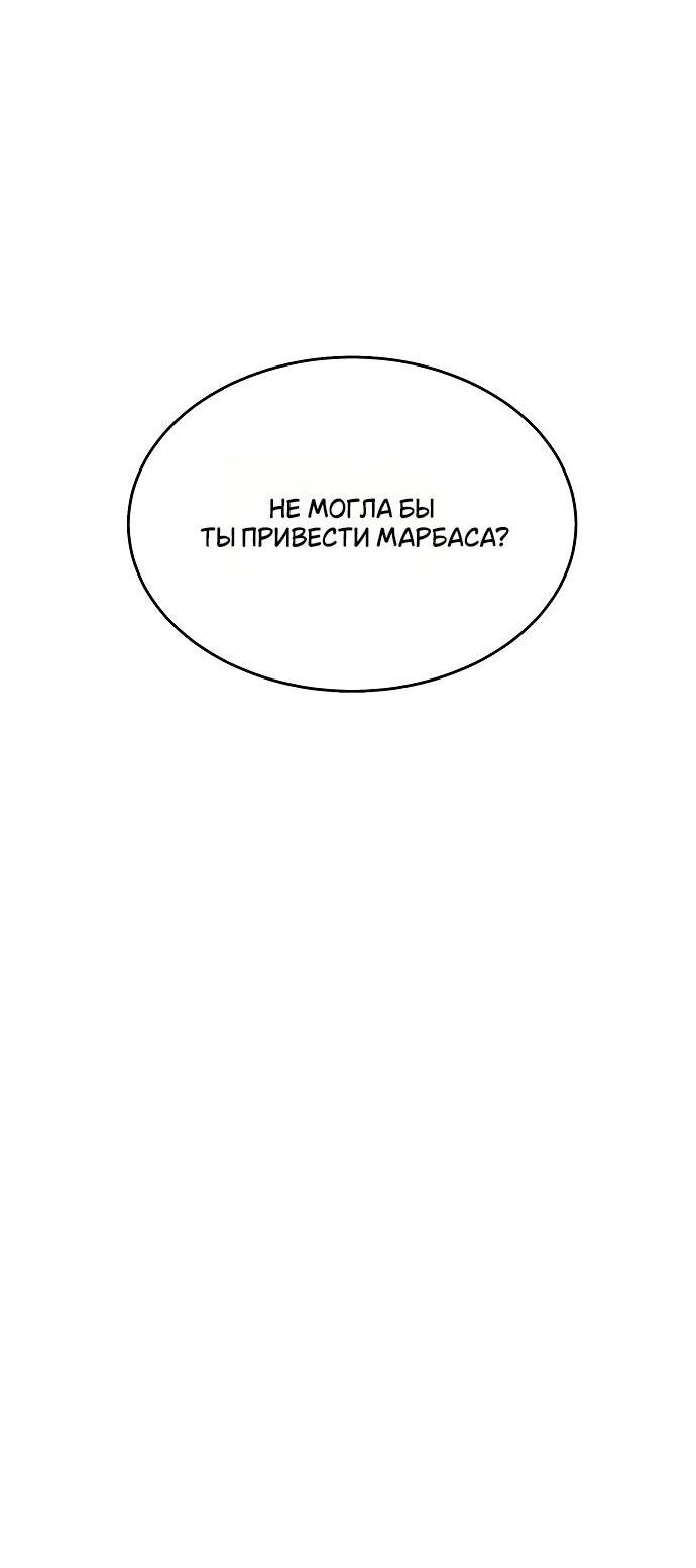 Манга Научи меня желать - Глава 36 Страница 46
