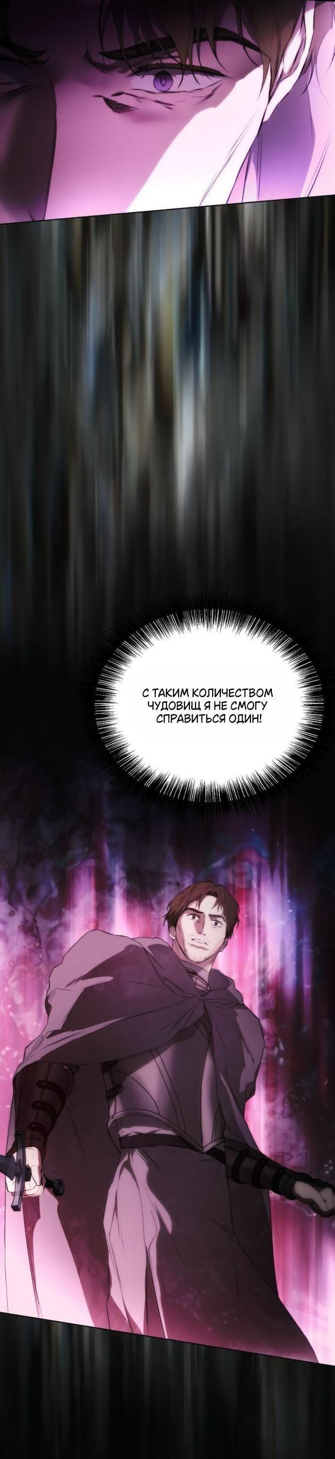 Манга Научи меня желать - Глава 51 Страница 4