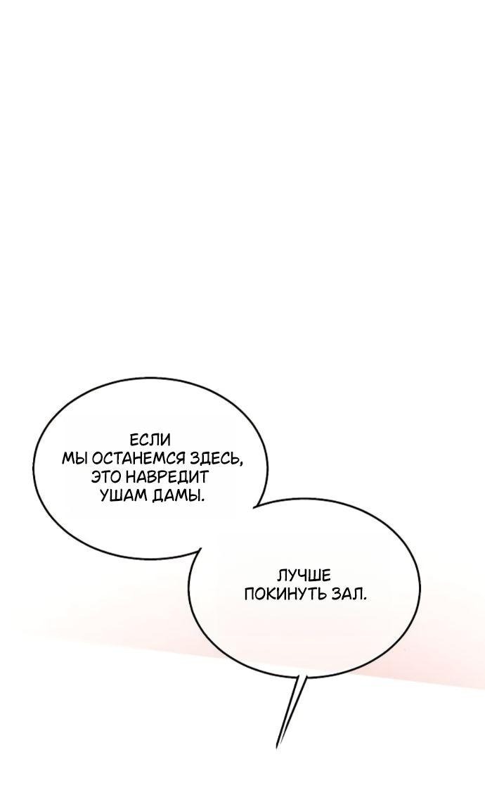 Манга Научи меня желать - Глава 51 Страница 50