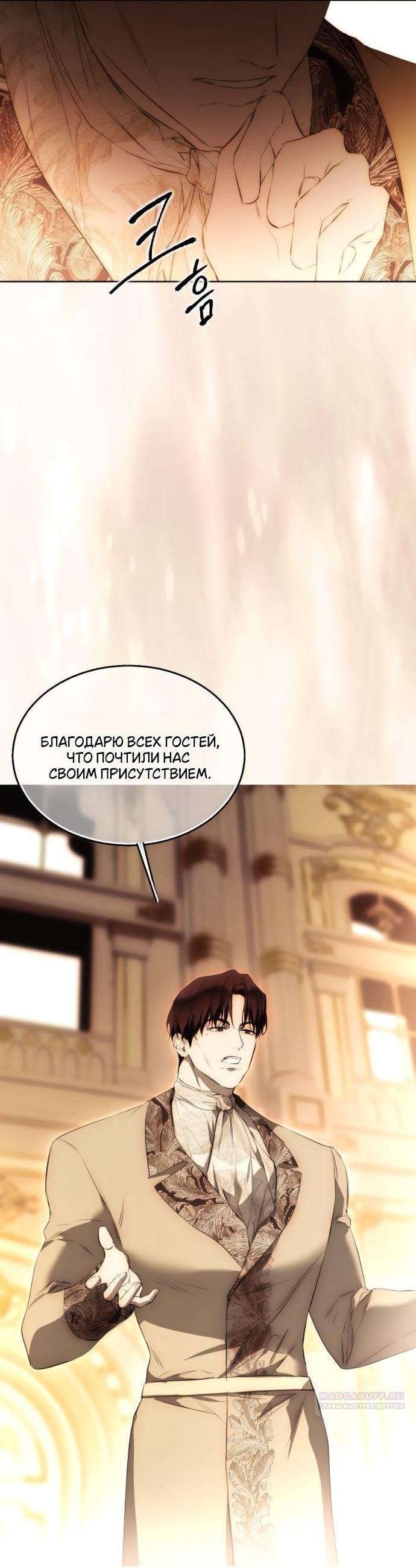 Манга Научи меня желать - Глава 49 Страница 8