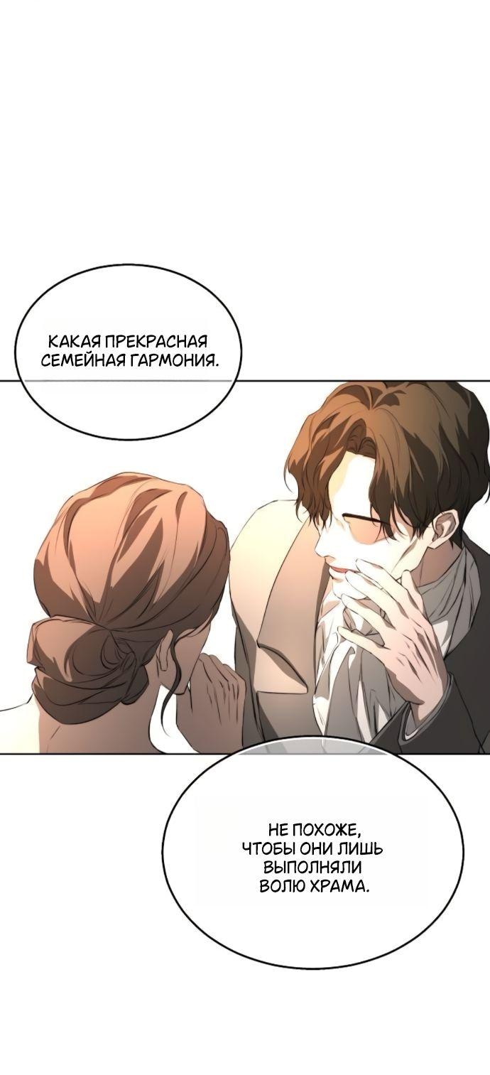 Манга Научи меня желать - Глава 48 Страница 45