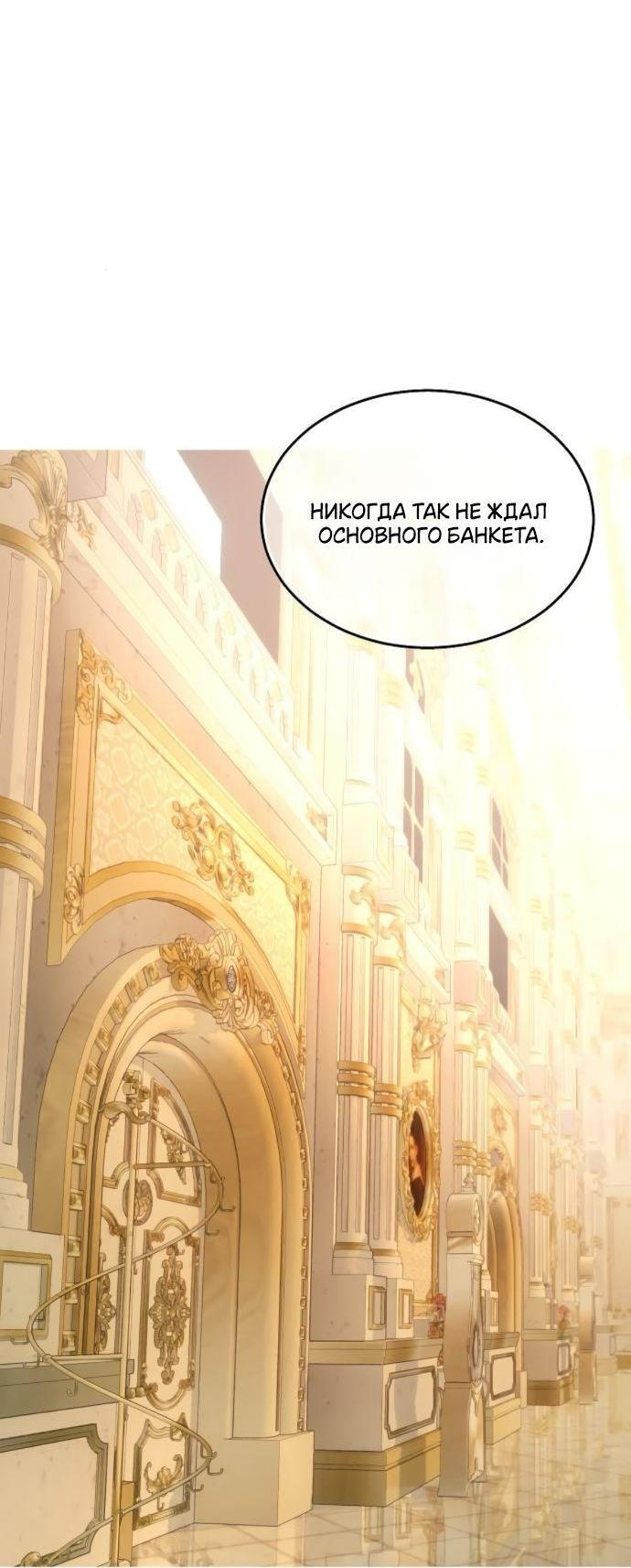 Манга Научи меня желать - Глава 48 Страница 32
