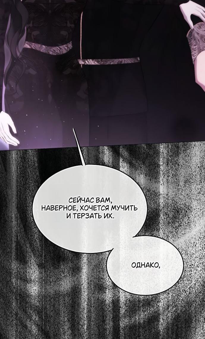 Манга Научи меня желать - Глава 55 Страница 30