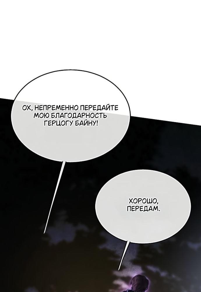 Манга Научи меня желать - Глава 54 Страница 23