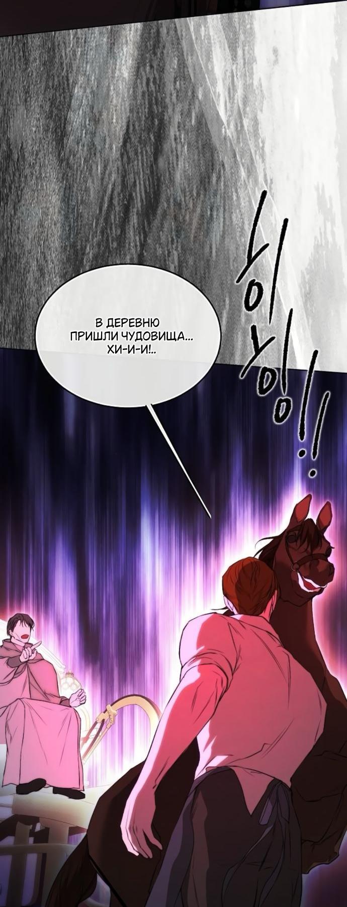 Манга Научи меня желать - Глава 54 Страница 28