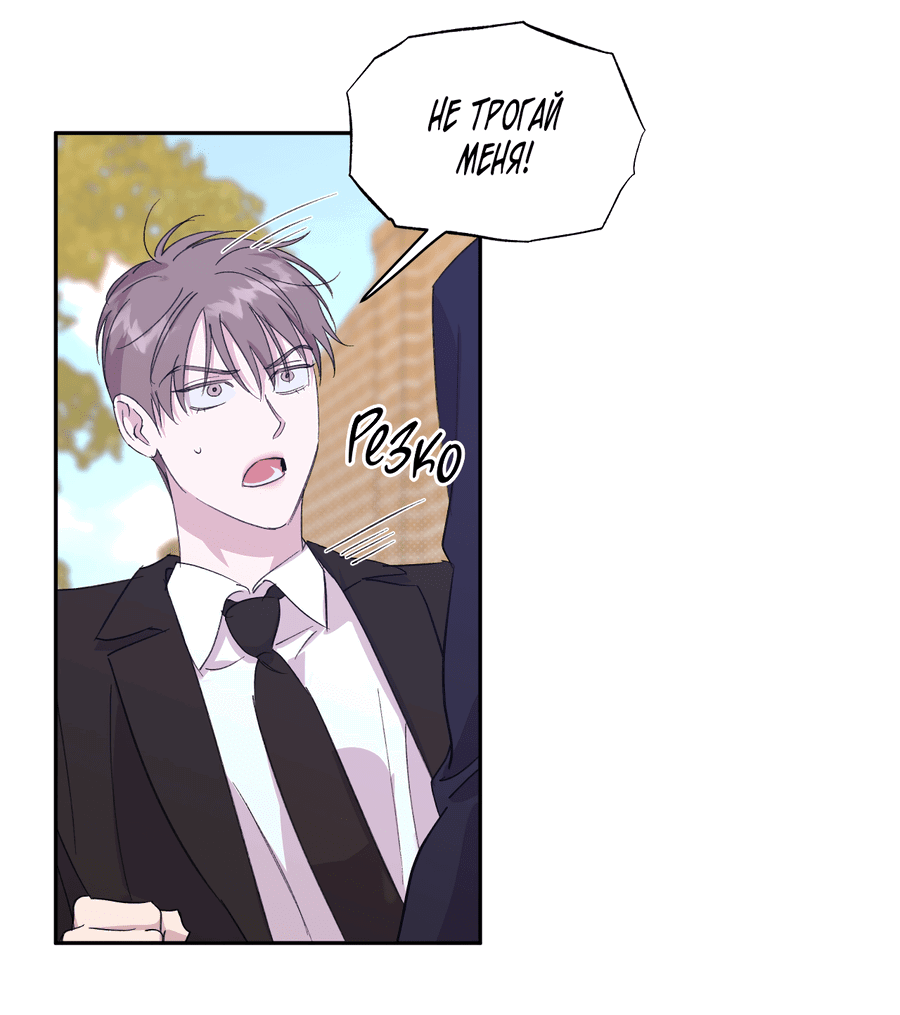 Манга Автоматический выключатель - Глава 25 Страница 11