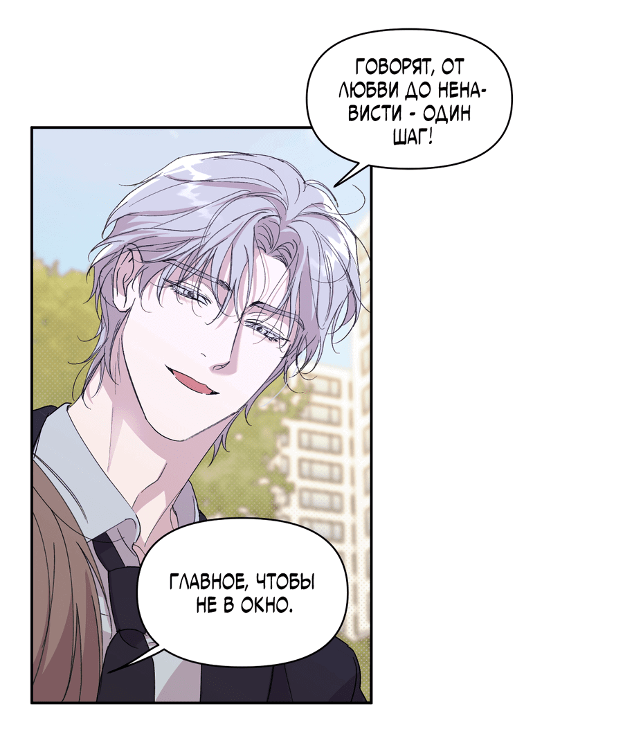 Манга Автоматический выключатель - Глава 25 Страница 16