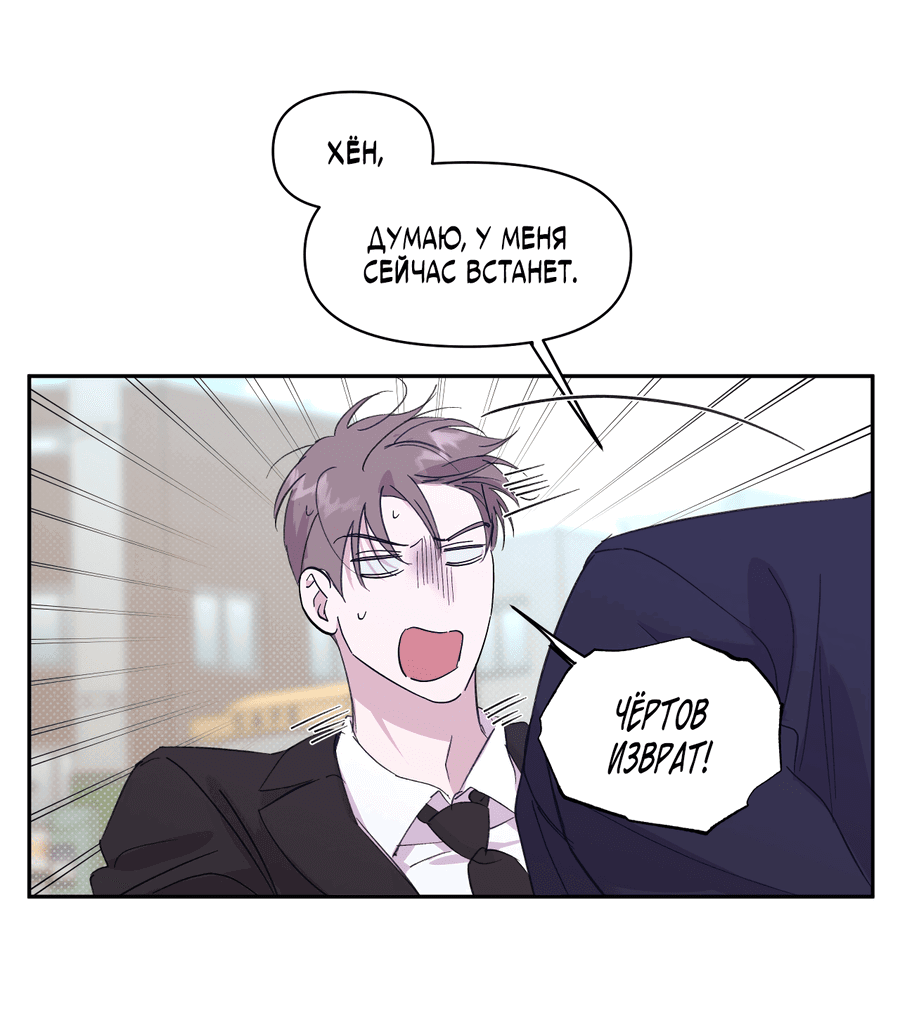 Манга Автоматический выключатель - Глава 25 Страница 32