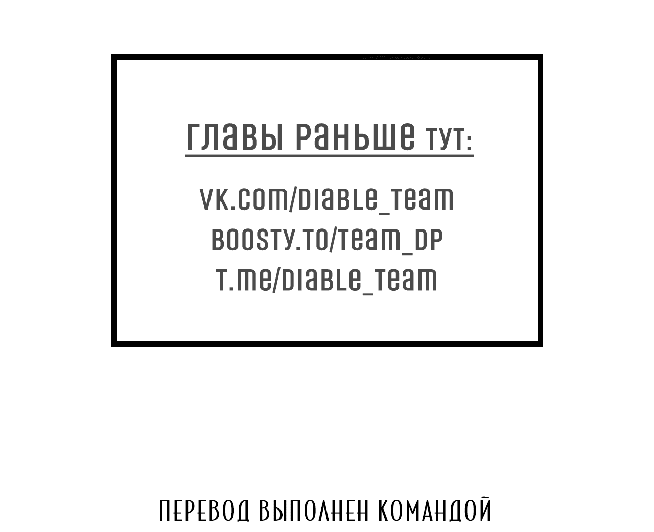 Манга Автоматический выключатель - Глава 25 Страница 43