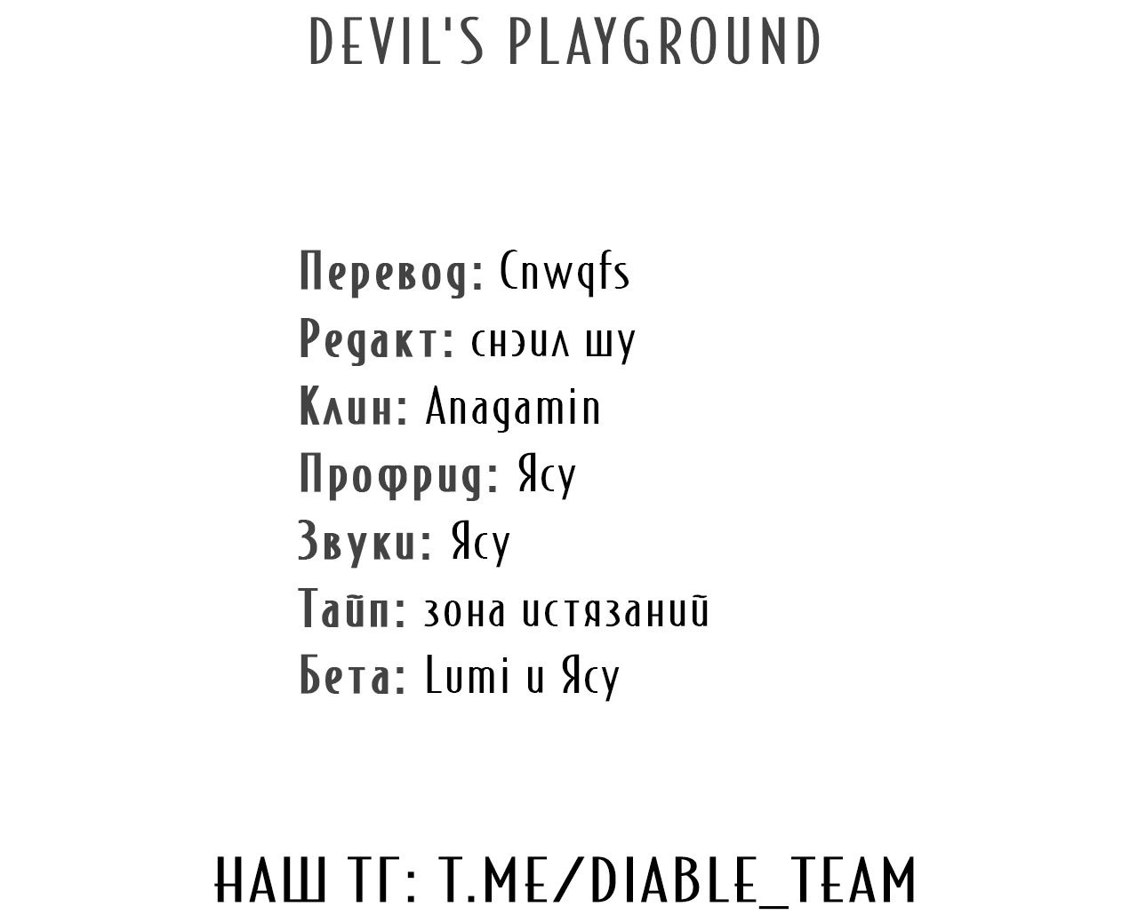 Манга Автоматический выключатель - Глава 25 Страница 44