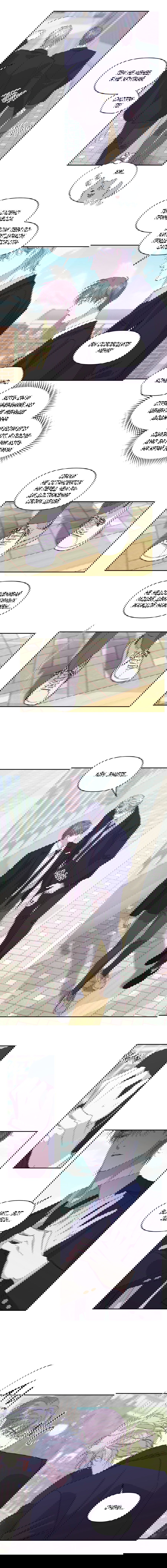 Манга Автоматический выключатель - Глава 25 Страница 17