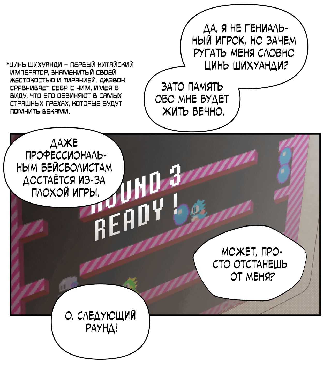 Манга Автоматический выключатель - Глава 25 Страница 40