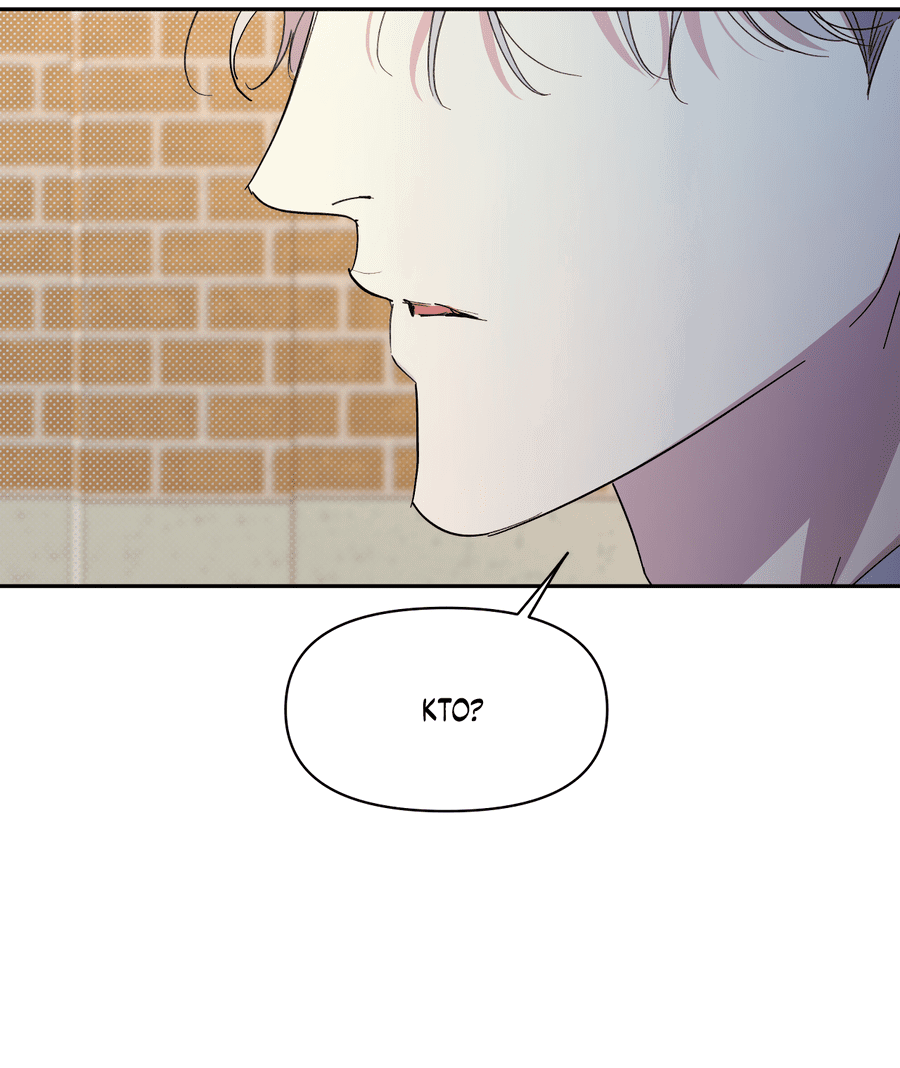 Манга Автоматический выключатель - Глава 25 Страница 3