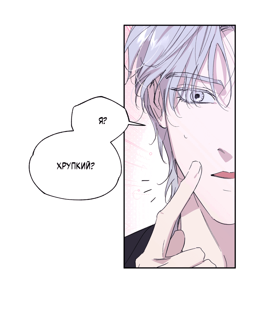 Манга Автоматический выключатель - Глава 25 Страница 9