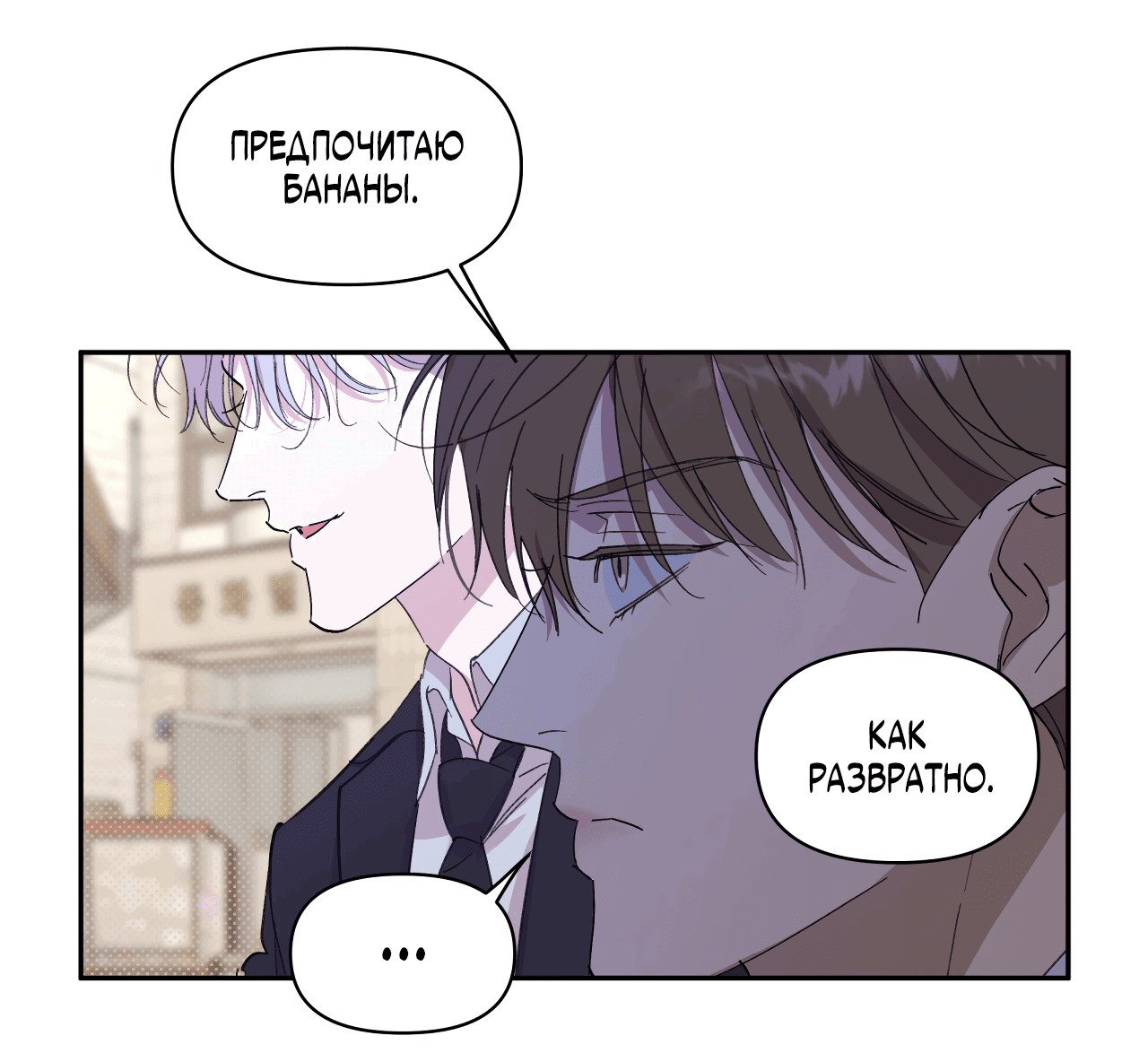 Манга Автоматический выключатель - Глава 25 Страница 39